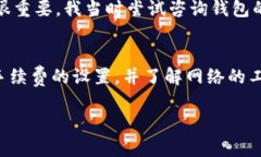 如果您在使用TokenIM进行转