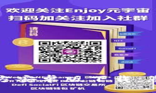 探索以太坊钱包的官方安卓版下载：您的数字资产安全之路