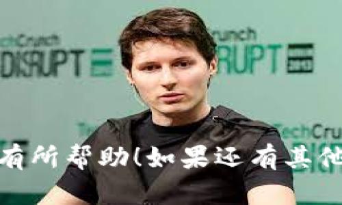 比特币钱包的数量并没有固定限制，用户可以根据自己的需要注册多个比特币钱包。大多数钱包提供商允许用户创建多个钱包账户，而无论是硬件钱包、桌面钱包、移动钱包还是在线钱包，这些都可以根据个人需求进行选择。

以下是一些常见的钱包类型和例子：

1. **硬件钱包**：如Ledger Nano S、Trezor等，这类钱包安全性高，适合长时间存储比特币。
2. **桌面钱包**：如Electrum、Bitcoin Core等，可以在电脑上安装，适合频繁交易和管理。
3. **移动钱包**：如Coinomi、Mycelium等，方便随时随地进行交易。
4. **在线钱包**：如Coinbase、Blockchain.com等，通过浏览器访问，适合初学者和简单交易。

### 如何创建比特币钱包

1. **选择钱包类型**：确定最适合你需求的比特币钱包类型。
2. **下载或购买**：根据选择，下载软件钱包或购买硬件钱包。
3. **按照指引创建钱包**：遵循钱包提供商的指导，生成新的钱包地址和助记词。
4. **安全备份**：记下助记词并且妥善保存，以防丢失。

### 注意事项

- **安全性**：确保选择声誉良好的钱包，注意保护私钥和助记词。
- **定期更新**：保持钱包软件版本更新，以便获得最新的安全性。
- **分散存储**：如果有较多比特币，建议使用多个钱包分散存储，提高安全性。

使用多钱包的好处在于管理更灵活，安全性更高，可以根据各种情况进行配置和。希望这些信息对你有所帮助！如果还有其他具体问题，欢迎进一步询问。