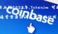 Tokenim 是一个去中心化的数