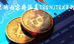 要解决“im钱包的trx余额不