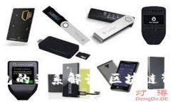 比特币与比特币钱包的关