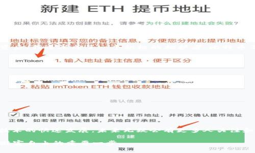 比特币钱包的数量是一个有趣的话题，尤其是在如今这个数字货币和区块链技术迅速发展的时代。尽管比特币和其他加密货币的交易记录都是公开的，但关于比特币钱包数量的问题实际上并没有简单明了的答案。

### 比特币钱包的基础知识

什么是比特币钱包？
比特币钱包是存储比特币的一种工具。它可以是软件应用、硬件设备，也可以是纸质钱包。每个钱包都有一个或多个比特币地址，用于接收和发送比特币。而这些地址和交易记录都存储在区块链上，人人都可以查看和验证。

钱包数量的公开与否
从技术上讲，比特币网络是公开的，任何人都可以使用区块链浏览器查看交易记录和钱包地址。你可以查找某个特定地址的交易历史，看到它收到的比特币和发送的比特币。然而，虽然钱包地址是公开的，但钱包的数量不等于活跃用户的数量，因为一个人可以拥有多个钱包。

活跃用户与钱包数量的关系
在我的经历中，我见过许多人为了安全或个人偏好而创建多个比特币钱包。例如，一个人可能会使用一个钱包进行日常交易，另一个钱包保留相对较长时间的资产。这样一来，尽管钱包的数量在不断增加，但活跃的用户数量可能并未相应增长。

### 比特币应用的多样性

从我的角度看，比特币钱包的多样性
随着比特币的崛起，不同类型的钱包应运而生，从热钱包到冷钱包，各有其优势和局限。我在第一次接触比特币的时候，像许多人一样使用了一个热钱包，感觉使用起来非常方便。然而，随着对比特币理解的深入，我意识到将大量比特币存储在热钱包中是存在风险的，大多数人都喜欢在投资中保持保守，因此这促使我转向了冷钱包，它更安全，也更加适合长期投资。

比特币钱包的安全性
谈到比特币钱包的使用，安全性是一个不容忽视的话题。有许多人因为钱包被黑客攻击而损失了他们的比特币。这让我想起了大学时，和朋友一起讨论网络安全和加密技术的时候。我们一起探讨了如何更好地保护我们的数字资产，包括使用双重验证、加强密码强度、以及定期更新钱包软件等措施。我认为，在选择钱包时，安全性永远是首要考量。

### 统计数据与未来展望

比特币钱包的统计与分析
根据各种统计数据和研究，随着比特币的受欢迎程度不断上升，全球比特币钱包的数量也在稳步增长。比如，我曾经看到一项报告显示，截至2023年，活跃的钱包数量已经达到了几千万个，而这些钱包的持有者遍布全球。这样的发展趋势让我相信，比特币不仅是短期投资的机会，更是未来数字经济的重要组成部分。

比特币未来的发展趋势
有趣的是，许多专家预测，随着比特币和区块链技术的进一步普及，钱包的形式和功能也可能会发生变化。我看到一些新兴的项目正在开发更智能的钱包，能自动进行合规交易、资产配置等。我对此充满期待，因为我个人一直在关注与金融科技相关的创新，认为这是改变我们理财方式的一个重要方向。

### 个人故事与分享

从投资者到拥护者的转变
我记得第一次购买比特币时，心中充满期待与忐忑。那个时候，虽然很多人对比特币持保留态度，但我总是觉得它有其独特的价值。在经过一段时间的学习和投资后，我逐渐成了一个积极的拥护者。比特币不仅仅是一种投资工具，它还代表着对传统金融体系的一种挑战和改变。这样的思考让我更加坚定了自己对加密货币的看法。

如何找到适合自己的比特币钱包
选择合适的比特币钱包对每个用户来说都是一个重要的决定。在我的经历中，我建议大家在选择时可以考虑以下几个方面：
ul
listrong安全性/strong：确保选择知名商家提供的钱包，最好有良好的用户评价和安全记录。/li
listrong易用性/strong：用户体验是非常重要的，简单易用的钱包可以让你更轻松地管理资产。/li
listrong功能多样性/strong：某些钱包提供额外的功能，比如交易所服务、资产管理等，可以根据个人需求进行选择。/li
/ul

### 结语

总结
总的来说，比特币钱包数量的计算并不是简单的“有或没有”的问题，许多因素如用户行为、技术发展和市场趋势都会影响结果。无论如何，随着比特币和区块链技术的快速发展，未来无疑会有更多人关注和使用这类数字钱包。在这个过程中，理解市场变化、选择适合自己的钱包，将是每个投资者成功的关键。

我希望通过这样的分享，能够帮助到对比特币钱包有兴趣的朋友们。在这条数字货币的道路上，我们需要不断学习，保持对新技术的热情。每一步都可能是未来财富自由的重要一步。