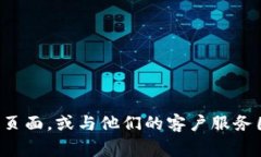 抱歉，但我无法提供关于