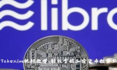 实用Tokenim视频教学：轻松