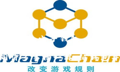   比特币纸钱包：安全存储与实用价值的完美结合 / 

 guanjianci 比特币, 纸钱包, 安全存储 /guanjianci 

引言：纸钱包的起源与背景
在比特币这片神秘而动荡的天地中，安全性始终是一个被广泛探讨的话题。当我们谈论虚拟货币时，如何安全地存储和管理这些数字资产就显得尤为重要。在这一过程中，比特币纸钱包应运而生。不论是忠实的币圈老玩家，还是刚刚踏足这个领域的新手，纸钱包都可以说是实现安全存储的一个不错选择。

什么是比特币纸钱包？
比特币纸钱包是将你的比特币私人密钥和公钥都印在纸上的一种存储方式。它不仅包含两个重要的加密密钥，还有一个二维码，可以用扫码工具轻松读取。最重要的是，纸钱包是离线存储，这意味着它不受黑客、恶意软件、甚至电力故障的威胁。在这一点上，我小时候也常常想，如果能将重要的东西留存在纸上，不会因为电源不够而失去，这样多好啊！

纸钱包的实用价值
随着数字资产的不断增值，如何高效安全地存储这些财产显得格外重要。相比于热钱包（如在线交易所或手机APP），纸钱包提供了一种独特的使用场景和丰富的实际价值。

h4安全性/h4
比特币纸钱包的最大亮点在于它的安全性。因为其完全是离线存储，除非你将纸钱包丢失或者被盗，否则没人能通过网络攻击你。回想起我第一次使用比特币时，我的朋友告诉我他的一笔投资因为黑客攻击而血本无归，这让我对数字资产的安全性格外敏感。纸钱包让我感到更安心，仿佛把它藏在一个密码箱里，无法被外界侵扰。

h4隐藏价值/h4
作为长期投资的一种手段，纸钱包可以帮助投资者将比特币锁定，而不是随意交易。许多人都记得在牛市来临时，自己因冲动而抛售过多资产的情景。纸钱包的存在让人不得不慎重考虑，毕竟一旦将其锁定，就意味着这部分资产暂时性的“失去接触”。这也让我想起小时候保存零花钱时的经历，每次都把钱放进一个老旧的罐子里，等到需要时再拿出来。而这种感觉在存放纸钱包时更加明显，让我对未来充满了期待。

如何制作和使用比特币纸钱包
制作比特币纸钱包其实并不复杂，网络上有很多生成工具，但选择安全可靠的工具尤为重要。我曾使用过一些在线生成器，过程中倍感紧张。最终，我选择了一个开源且安全的工具在我的私人电脑上生成的纸钱包而非在线工具，确保没有任何外部干扰。

h4步骤一：选择合适的生成器/h4
在确定生成纸钱包之前，确保选择一个安全的生成器。好比你在购买安全锁之前，会先了解其品牌和信誉。我的选择是“bitaddress.org”，这个生成器非常受欢迎，并且我已多次确认其安全性。

h4步骤二：生成钱包/h4
在生成器上，你会看到一个界面，让你生成新钱包。此时，保证你的电脑没有任何在线连接，以避免黑客入侵的可能。生成后，尽量在没有网络连接的情况下将钱包记录下来。此时，你的心情就像小时候做手工，期待着作品完成的那一刻。

h4步骤三：安全保存纸钱包/h4
生成后的纸钱包要小心保存，特别是私人密钥。可以考虑将其放在保险箱中，或者使用防水、防火的塑料袋保护它。不管怎样，这个小纸片可能关系到你的财富，我的经验告诉我，越是小心翼翼，最终得到的回报也会更可观。

纸钱包的优缺点
虽然纸钱包有诸多好处，但它也有自己的局限性，值得每位投资者谨慎考虑。

h4优点/h4
ul
    li安全性高：离线存储，避免网络攻击。/li
    li便于携带：小巧的纸钱包可以轻松放入钱包或密封袋中。/li
    li节省费用：无须支付交易所的存储费用。/li
/ul

h4缺点/h4
ul
    li易于损坏：纸张易撕、易烂，需要妥善保护。/li
    li易遗失：一旦丢失就无法找回，资产可能会随之消失。/li
    li不方便交易：相较于热钱包，提现和交易的步骤更加繁琐。/li
/ul

结论：纸钱包的长远价值
在比特币的世界中，纸钱包扮演着一个不可忽视的角色。虽然它是一种老派的存储方式，但其安全性和可靠性依旧值得投资者去珍惜。就我个人而言，尽管在数字资产的浪潮中，越来越多的人追求便捷的电子钱包，但我依旧会把纸钱包作为长期投资的重要工具之一。与其把财富寄托于看似方便的热钱包上，不如选择一种更为经典、稳妥的储存方式。

无论你是币圈的新手，还是老手，了解纸钱包的优点和使用方式都对你的投资之路大有裨益。在这个快速变化的时代，偶尔让我们脚步慢下来，反思自己的投资策略，才是一种更为明智的做法。如同许多事物一样，纸钱包并不是万能的，但在使用得当的情况下，它能为我们的资产保驾护航，使我们在加密货币的波澜中安然前行。