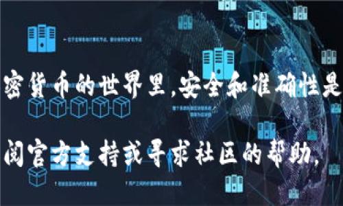 将 Tokenim 2.0 转到 TP 钱包的步骤如下：

步骤一：准备工作
在进行任何转账之前，请确保你已经拥有一个 TP 钱包，并且已经完成了钱包的设置和备份。此外，你还需要确保你的 Tokenim 2.0 确实在支持的网络上，比如以太坊或其他链。如果不确定，可以查看 Tokenim 的官方文档或社区支持。

步骤二：打开 TP 钱包
在手机或电脑上打开你的 TP 钱包应用，确保你已登录账户并连接至网络。

步骤三：获取 TP 钱包地址
在 TP 钱包里，找到你的钱包地址。通常可以在“接收”选项中找到这个地址。复制它，确保没有任何错误，因为转账一旦发出是不可逆的。

步骤四：打开 Tokenim 2.0
登录到你的 Tokenim 2.0 账户，找到“转账”或“发送”选项。

步骤五：填写转账信息
在 Tokenim 转账页面，输入你之前复制的 TP 钱包地址。在输入框里粘贴这个地址，并确认其准确性。
接着，输入你想要转账的 Tokenim 2.0 数量。再次核对这些信息，确保没有输入错误。

步骤六：确认转账
在确认页面，你通常会看到需要支付的交易费用。这笔费用也取决于你选择的网络状态。确保你有足够的 Tokenim 或其他代币来支付这笔费用。
确认所有信息无误后，提交转账请求。Tokenim 2.0 系统可能会要求你进行身份验证或输入密码以完成转账。

步骤七：检查 TP 钱包余额
转账请求发出后，你可以在 TP 钱包中查看余额，确认 Tokenim 2.0 是否成功到账。这个过程通常需要几分钟到几个小时，具体取决于网络的繁忙程度。

注意事项
ul
    li确保网络正常。在进行转账时，网络状况会影响到转账的速度。/li
    li对转账费用保持警惕，确保你的余额中有足够的资金来支付这些费用。/li
    li特别注意地址的准确性，一旦转账完成，无法撤回。/li
/ul

总结
将 Tokenim 2.0 转到 TP 钱包是一个相对简单的过程，只要你仔细确认每一步的信息和地址。在加密货币的世界里，安全和准确性是最重要的。希望今天的指导能帮助你顺利完成转账！

这个过程概述了如何有效地将 Tokenim 2.0 转至 TP 钱包，如果你在过程中遇到任何困难，建议查阅官方支持或寻求社区的帮助。