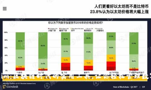 Tokenim：区块链时代的实用工具，让你轻松管理数字资产