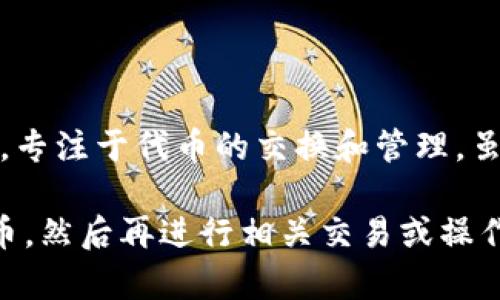 目前，Tokenim 2.0 并不支持直接接收比特币 (BTC)。Tokenim 主要是作为一个加密货币交易平台，专注于代币的交换和管理。虽然它可能会支持其他加密货币或代币，但直接接收 BTC 这一功能并不在其设计范围之内。

如果你想在 Tokenim 平台上使用 BTC，通常需要先将 BTC 转换为平台支持的其他代币或加密货币，然后再进行相关交易或操作。总的来说，建议你查看 Tokenim 的官方网站或其相关公告，以获取最新的信息和支持的币种列表。