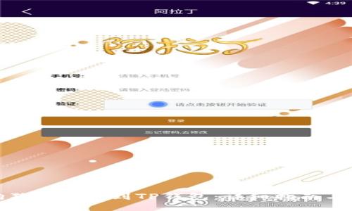 如何将狗狗币提币到TP钱包：详细指南与实用技巧
