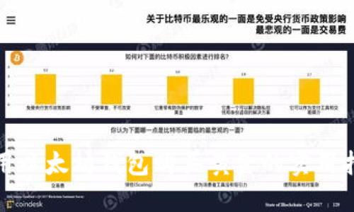使用以太坊钱包购买黄金的实用指南