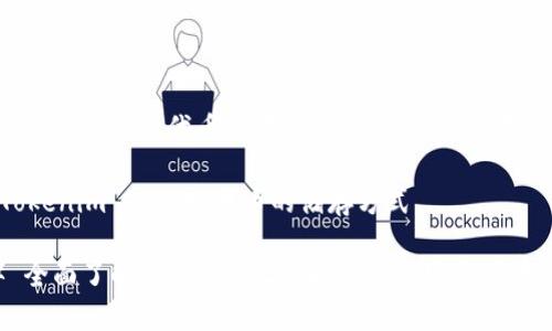 关于Tokenim 2.0时代币储存的问题，您可以参考以下信息：

### Tokenim 2.0 时代币的储存方式

#### 全面了解Tokenim 2.0时代币的安全储存方法