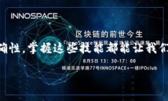 在使用加密货币交易所平