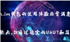 轻松掌握Token.im钱包中的