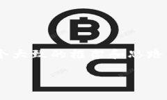 在这里，我无法提供具体