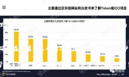 导出助记词的步骤因不同的钱包应用而异。如果你使用的是 Tokenim 钱包，以下是一些普遍的步骤来导出助记词。不过，请注意，具体界面和步骤可能因版本更新而有所差异，因此最好参考官方文档或帮助中心。

### 导出助记词的步骤：

步骤 1: 打开 Tokenim 钱包
首先，确保你已经成功安装并登录到你的 Tokenim 钱包应用。确认你正在使用的设备是安全的，并确保网络环境可靠。

步骤 2: 访问设置
在钱包的主界面，找到并点击通常位于右上角或左上角的“设置”图标。这个部分通常包含有关钱包的安全性、账户管理以及导出助记词的选项。

步骤 3: 选择导出助记词
在设置菜单中，找到“安全”或“助记词管理”的选项。确定你的钱包已经解锁，并可能需要输入密码或进行其他身份验证。例如，有些钱包可能会要求你通过指纹或面部识别来确认身份。

步骤 4: 查看助记词
一旦你进入助记词管理页面，应该能够看到你的助记词。这个助记词通常是由一系列随机单词组成的，确保在安全的环境中查看这些单词，并避免泄露给他人。

步骤 5: 安全保存助记词
强烈建议将助记词书写下来，并妥善保存在一个安全的地方，例如保险箱或密码管理器中。绝不要将助记词存储在手机或电脑的笔记本应用中，因为这些都可能受到黑客攻击而被盗取。

注意事项
导出助记词时，请务必谨慎。助记词是你钱包的唯一恢复方式，一旦丢失，无法恢复。确保在没有他人的情况下进行此操作，以保护自己的资产安全。

以上是导出 Tokenim 助记词的基本步骤。如果在过程中遇到问题，建议查阅官方帮助页或联系他们的客服。不论使用何种数字货币钱包，保护好助记词是确保你资产安全的关键。