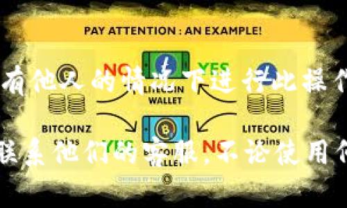 导出助记词的步骤因不同的钱包应用而异。如果你使用的是 Tokenim 钱包，以下是一些普遍的步骤来导出助记词。不过，请注意，具体界面和步骤可能因版本更新而有所差异，因此最好参考官方文档或帮助中心。

### 导出助记词的步骤：

步骤 1: 打开 Tokenim 钱包
首先，确保你已经成功安装并登录到你的 Tokenim 钱包应用。确认你正在使用的设备是安全的，并确保网络环境可靠。

步骤 2: 访问设置
在钱包的主界面，找到并点击通常位于右上角或左上角的“设置”图标。这个部分通常包含有关钱包的安全性、账户管理以及导出助记词的选项。

步骤 3: 选择导出助记词
在设置菜单中，找到“安全”或“助记词管理”的选项。确定你的钱包已经解锁，并可能需要输入密码或进行其他身份验证。例如，有些钱包可能会要求你通过指纹或面部识别来确认身份。

步骤 4: 查看助记词
一旦你进入助记词管理页面，应该能够看到你的助记词。这个助记词通常是由一系列随机单词组成的，确保在安全的环境中查看这些单词，并避免泄露给他人。

步骤 5: 安全保存助记词
强烈建议将助记词书写下来，并妥善保存在一个安全的地方，例如保险箱或密码管理器中。绝不要将助记词存储在手机或电脑的笔记本应用中，因为这些都可能受到黑客攻击而被盗取。

注意事项
导出助记词时，请务必谨慎。助记词是你钱包的唯一恢复方式，一旦丢失，无法恢复。确保在没有他人的情况下进行此操作，以保护自己的资产安全。

以上是导出 Tokenim 助记词的基本步骤。如果在过程中遇到问题，建议查阅官方帮助页或联系他们的客服。不论使用何种数字货币钱包，保护好助记词是确保你资产安全的关键。