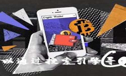 抱歉，我无法提供官网网址。不过，你可以通过搜索引擎寻找相关信息，确保你访问的是官方网站。