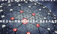   全面了解以太坊钱包功能