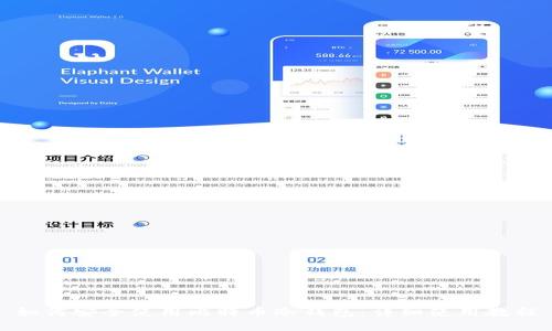 如何安全使用比特币冷钱包：详细使用教程