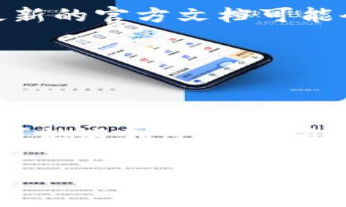 抱歉，您遇到了问题。关于“tokenim2.0 添加失败”，请提供更多具体信息。您是在使用什么平台或软件时出现此问题？具体的错误提示是什么？这样我可以更好地帮助您解决问题。

如果您是在编程或开发的环境中遇到该问题，您可以考虑以下几种常见的解决方法：

1. **检查输入**：确保您输入的所有信息（如 API 密钥、配置文件等）都正确无误。

2. **查看文档**：有时，根据工具或库的更新，某些功能可能会有所更改，查看最新的官方文档可能会找到解决方法。

3. **网络问题**：确保您的网络连接正常，有时网络问题也会导致添加失败。

4. **日志信息**：查看相关的日志信息，可能会找到更具体的错误原因。

5. **社区支持**：如果无法解决，考虑在相关社区或论坛寻求帮助，许多开发者可能遇到过类似问题。

请告知更多详细信息，以便我能够为您提供更具体的帮助！