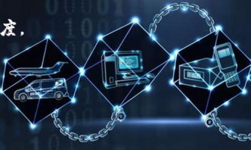 关于Tokenim的使用人数，目前并没有公开的详细数据。Tokenim是一个相对较新的平台或工具，其使用人数可能会随着时间的推移而变化。如果你有兴趣了解Tokenim可能的受欢迎程度或其使用人数的趋势，可以考虑以下几个方面：

1. **社交媒体和论坛**：查看社交媒体平台（如Twitter、Reddit等）上的讨论，了解用户的反馈和使用情况。

2. **官方网站和博客**：访问Tokenim的官方网站，查看是否有官方发布的用户统计或相关信息。

3. **行业报告**：查阅加密货币或区块链技术相关的行业报告，分析Tokenim在市场上的地位和接受度。

4. **用户社区**：参与相关的用户社区，询问其他用户的体验和使用人数的直观感受。

如果你有兴趣了解更具体的信息或数据，建议直接从Tokenim的相关渠道进行深入查找。