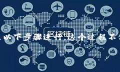 要使用 Token.im 创建 TRX 钱