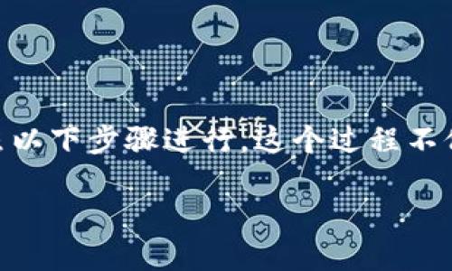 要使用 Token.im 创建 TRX 钱包并进行相关操作，您可以按照以下步骤进行。这个过程不仅简单易行，而且可以帮助您更好地管理和使用您的 TRX 资产。

### 如何使用 Token.im 创建 TRX 钱包并进行管理