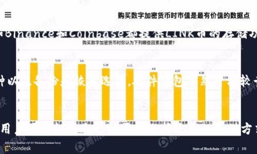是的，LINK币（Chainlink的代币）有多种钱包可以存储和管理。以下是一些常用的钱包选择：

1. 硬件钱包
硬件钱包是最安全的存储加密货币的方式之一，因为它们将私钥离线存储。常见的硬件钱包包括Ledger和Trezor。这些钱包支持多种加密货币，包括LINK币，用户可以通过它们安全地管理自己的资产。

2. 软件钱包
软件钱包可以分为桌面钱包和移动钱包。桌面钱包如Exodus和Atomic Wallet允许用户在电脑上管理LINK币，而移动钱包如Trust Wallet和Coinomi让用户能在移动设备上随时随地访问他们的数字资产。

3. 钱包扩展
一些浏览器扩展钱包，如MetaMask，也支持LINK币。MetaMask主要用于以太坊和ERC-20代币，但用户可以通过其添加相应的网络和代币支持LINK。

4. 交易所钱包
虽然不推荐将资产长期存放在交易所的钱包中（由于安全性风险），但是许多交易所如Binance和Coinbase都提供LINK币的存储功能。用户可以在这些平台上购买、交易和存储LINK币。

选择钱包时的考虑因素
在选择一个合适的钱包时，用户需要考虑多个因素，包括安全性、用户体验、支持的币种以及备份和恢复选项。硬件钱包虽然价格较贵，但通常能提供最高级别的安全性；而软件钱包则更为便利，但用户需注意安全防范。

总结
LINK币确实有多种选择的钱包可供用户使用，从安全的硬件钱包到便捷的软件钱包，用户可以根据自己的需求选择适合的存储方式。安全性应优先考虑，因此建议在持有大量LINK币时使用硬件钱包。