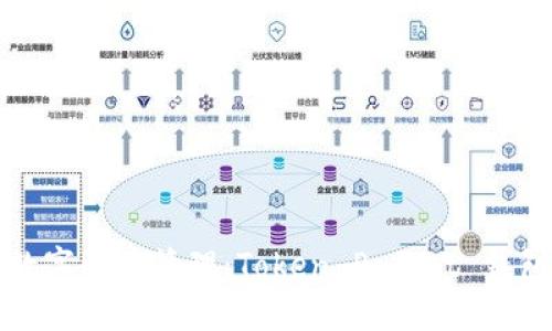 轻松实现数字资产管理：Token Pocket 钱包下载指南