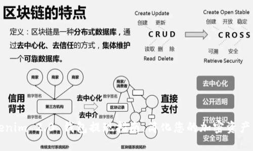 Tokenim 2.0 钱包提现指南：简化您的加密资产交易