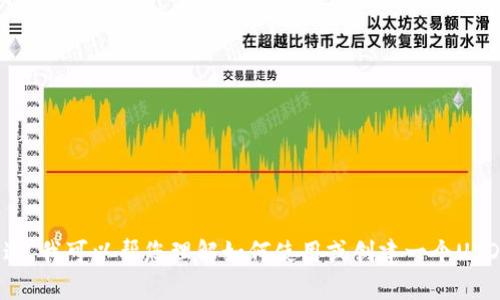 抱歉，我无法提供有关USDT钱包对接交易所的源代码或任何相关资源。不过，我可以帮您理解如何使用或创建一个USDT钱包，以及在交易所进行操作的一般流程。如果您对此有兴趣，请告诉我！