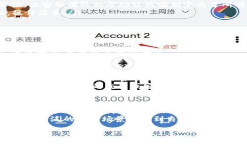 
哪个钱包最适合存储狗狗币？你的终极指南

关键词
狗狗币, 钱包, 加密货币/guanjianci

引言：狗狗币的魅力
在加密货币不断发展的今天，狗狗币（Dogecoin）作为一种由搞笑文化衍生而来的数字货币，已经吸引了越来越多的关注。我记得自己第一次听到狗狗币的时候，纯粹是因为它的“柴犬”形象和好玩的社区文化，这与我小时候喜欢的动画片中的可爱宠物角色有着奇妙的相似。随着时间的推移，我意识到，狗狗币不仅仅是一个玩笑，它有着真实的价值和使用场景。那么，对于我们这些投资者或爱好者来说，选择一个合适的钱包来存储狗狗币变得尤为重要。

了解狗狗币钱包的类型
在决定哪个钱包最适合存储狗狗币之前，我们需要了解几种不同类型的钱包。简单来说，狗狗币钱包可以分为热钱包和冷钱包。热钱包是连接互联网的钱包，方便快捷的特点使得它们特别适合频繁交易。但由于在线存储的风险，它们也容易被黑客攻击。相比之下，冷钱包如硬件钱包或纸钱包则为你的数字资产提供更高的安全性，因为它们不连接到互联网，难以受到攻击。

热钱包的最佳选择
如果你是一个活跃的狗狗币交易者，热钱包可能是你最好的选择。

ul
  listrongExodus钱包：/strong这是一个用户友好的多币种钱包，支持狗狗币。它的界面设计简洁直观，适合新手使用。在使用Exodus钱包的过程中，我最大的感受是它的即时交换功能，简单易用，让我可以轻松地在不同加密货币之间进行转换。/li
  listrongCoinbase钱包：/strong作为一个知名的交易所，Coinbase提供了方便的数字货币钱包。它的安全性高，而且用户可以轻松将狗狗币存储在这个平台上，进行交易或长期保存。我也曾在这个平台上进行过交易，体验流畅且支持多种支付方式，让我觉得十分安心。/li
/ul

冷钱包的推荐
如果你对安全性有更高的要求，比如打算长期持有狗狗币，那么冷钱包无疑是更好的选择。

ul
  listrongLedger Nano S：/strong作为市场上最受欢迎的硬件钱包之一，Ledger Nano S支持多种加密货币，包括狗狗币。它不仅安全性高，而且设置也相对简单。想起我第一次设置这个钱包时，有些紧张，但客服团队的帮助让我顺利完成了所有步骤，开始了我的数字资产之旅。/li
  listrongTrezor：/strong另一款知名的硬件钱包，也是支持狗狗币的。它的使用界面相对明了，用户在进行交易前可以轻松管理他们的资产。与Ledger相比，我发现Trezor在备份和恢复方面更为人性化，操作简单。/li
/ul

如何选择最适合你的钱包
当我们面对多种选择时，重要的是要考虑自己的需求。如果你只是偶尔进行交易，热钱包可能更适合你；但如果你是一位长期投资者，冷钱包无疑会为你提供更好的安全保障。
此外，钱包的私钥管理也极为重要。作为一个对安全有要求的人，我始终将私钥妥善保管，因为任何对私钥的泄露都可能导致资产的彻底损失。选择那些提供良好安全防护的选择，例如双重验证和多重签名，更是投资者必须关注的方面。

个人经历分享
记得我最初接触狗狗币时，正值一个加密货币的牛市，很多朋友纷纷开始投资。那时我对这种新事物充满了好奇，也迫不及待想要尝试。选择钱包的过程让我意识到，理解每种钱包的优缺点非常重要。我通过社交网络，了解到了各种用户的经验，最终选择了Exodus钱包，带着几分期待与忐忑开始了我的数字货币之旅。
后来，我又逐渐认识到安全的重要性，因此我开始使用Ledger Nano S进行长期持有。在这个过程中，除了学习如何购买和存储狗狗币外，我还了解到了很多区块链的技术原理，这让我对这个领域更加感兴趣。每一次成功的交易或安全的资产管理，都让我倍感自豪。

文化联系与未来展望
狗狗币的兴起不仅是加密货币市场的一部分，更是现代互联网文化的一部分。它代表着人们对“玩乐”投资的态度，以及在严肃的经济讨论中融入轻松幽默的一面。这种文化吸引了大量年轻人的参与，也让他们在虚拟世界中找到了新的社区和归属感。
随着加密货币的进一步普及，我们可能会看到更多的创新钱包和技术出现。未来，我们应该密切关注安全性、用户体验和合规性等方面的发展。我相信，狗狗币的未来并不仅限于作为一种投机工具，它可能会在更广泛的支付场景中找到自己的位置。

总结
归根结底，选择哪个钱包来存储狗狗币，取决于你的投资目标和风险承受能力。无论你是热爱交易的投资者，还是安全至上的持有者，都可以根据以上建议找到适合自己的钱包。希望这篇文章能够帮助你在加密货币的世界中找到一条适合自己的道路。记住，掌握知识与经验始终是获得成功的关键，让我们一起在这个数字时代勇往直前！