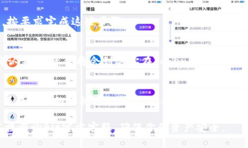 要将数字货币从Bit平台提取到Tokenim，你需要按照以下步骤进行操作。请注意，具体的步骤可能会依据平台的更新而稍有不同，建议在实际操作前查看相关交易平台的官方指南。

### 步骤一：登录你的Bit账户
首先，打开Bit平台的网站并使用你的账户信息登录。如果你还没有账户，需要先进行注册。

### 步骤二：选择提币选项
登录后，在账号主页找到“钱包”或者“资产”选项，点击进入。在资产页中找到你希望提币的数字货币，点击“提币”按钮。

### 步骤三：填写提币信息
在提币页面，你需要填写以下信息：
ul
    listrong提币金额：/strong输入你想要提取的数量。/li
    listrong提币地址：/strong在Tokenim账户上找到你的特定代币地址，将其复制并粘贴到这里。确保地址的准确性，以避免资产损失。/li
    listrong网络选择：/strong根据你提币的币种和Tokenim支持的网络选择相应的网络。如果不确定，请查看Tokenim的支持详情。/li
/ul

### 步骤四：确认信息并提交
再次仔细检查你填写的信息，包括提币金额和地址。确保没有错误后，点击“提交”或“确认”按钮进行确认。

### 步骤五：安全验证
为了保障交易安全，平台可能会要求你进行额外的验证，例如输入验证码或使用两步验证。按要求完成这些步骤。

### 步骤六：等待佣金和确认
完成提币请求后，资金转移可能需要一些时间。你可以在资产页面查看提取的状态，一旦确认完成，资金将会到达你在Tokenim上的账户。

### 补充建议
在进行任何数字货币的转移和提币之前，请确保对市场的波动性有一个清晰的理解，并确保在合适的时机进行操作。此外，要保持对交易平台的规章政策和费用结构的理解。不同平台可能会有不同的提币费用，记得事先查看。

以上就是如何将币从Bit提取到Tokenim的步骤。如果在操作过程中遇到任何问题，建议直接咨询Bit官方客服，确保你的资产安全。