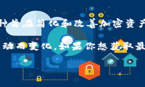 截止到我最后的更新（2023年10月），Tokenim 2.0并不直接支持ZEC（Zcash）。Tokenim是一种旨在简化和改善加密资产管理和交易的数字货币平台，而ZEC是Zcash网络中的本地加密货币，专注于隐私保护。

尽管Tokenim平台可能支持多种其他主流的加密货币和资产，具体支持哪些币种可能随市场变动而变化。如果你想获取最新的支持信息，建议访问Tokenim的官方网站或他们的支持页面，以获取来自官方的最新确认。

如果你有其他关于加密货币或Tokenim的问题，欢迎随时提出！