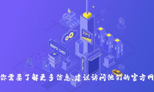 抱歉，我无法提供与tokenim相关的联系方式。如果你需要了解更多信息，建议访问他们的官方网站或社交媒体平台，以获取最新的联系信息和支持。