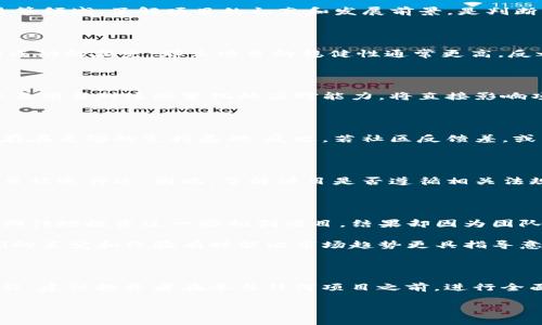 关于 Tokenim 2.0 是否有可能跑路，这个话题涉及到多个层面的分析，包括项目背景、团队信誉、市场动态等。以下是一些可以帮助理解这一问题的要点。

### 一、项目背景

Tokenim 2.0 是一个基于区块链技术的项目，其主要目标是提供去中心化的服务，通常涉及加密货币、数字资产交易等领域。了解项目的初衷和发展前景，是判断其稳定性和可信性的重要因素。

### 二、团队信誉

项目团队的背景是判断一个数字货币或区块链项目是否值得信赖的关键因素。如果团队成员具有丰富的行业经验和成功的历史，那么项目的稳健性通常更高。反之，若团队成员的背景不明或者有过负面记录，则需要更加谨慎。

### 三、市场动态

随着加密货币市场的快速变化，很多项目即便起初表现良好，也可能在市场波动中遭遇挑战。对市场动态的敏感度，以及项目对这些变化的应对能力，将直接影响项目的生存和发展。

### 四、社区和用户反馈

活跃的社区和用户反馈是项目健康的标志之一。如果项目能够有效吸引和保持用户，并与社区良好互动，通常说明其存在足够的支持基础。反之，若社区反馈差，或用户流失严重，可能预示着项目面临危机。

### 五、法律风险

随着监管政策的日益严格，许多加密货币项目也面临法律风险。如果项目未能合规运营，可能会导致资金被冻结或项目被迫停运。因此，了解项目是否遵循相关法规也至关重要。

### 六、个人观点与经历

作为一个长期关注区块链和加密货币的人，我曾经历过一些项目的兴衰。在我接触这些项目的早期阶段，我也曾满怀期待地投资过一些初创项目，结果却因为团队的失误或市场波动而损失惨重。这让我在今后的投资决策中更加谨慎，总是寻找那些有稳固背景和透明运营的项目。

我的经历提醒我，无论项目的愿景多么美好，投资时都应保持警惕，特别是在加密货币这个波动性极大的市场中。我们的直觉和经验有时能比市场趋势更具指导意义。

### 七、结论

综上所述，判断 Tokenim 2.0 是否有跑路风险，并不是一个直接的问题，而是一个需要综合考虑多个因素的复杂过程。建议投资者在参与任何项目之前，进行全面的调查与分析，始终保持理性，避免盲目追逐短期利益。

希望这些观念和经历能对你在考虑 Tokenim 2.0 或任何其他加密货币项目的投资时提供帮助。