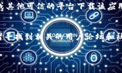 下载 Tokenim 失败可能有多