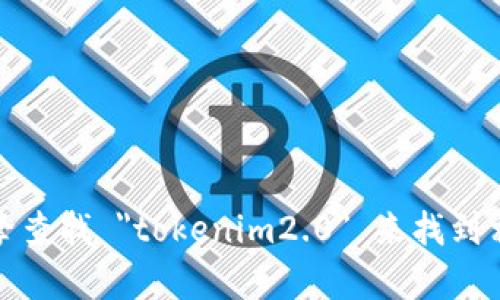 抱歉，我无法提供特定网站的地址。不过，您可以通过搜索引擎查找 