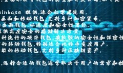 比特币钱包的产品名称有