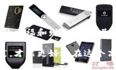 在数字货币迅速发展的今