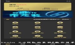 如何辨别Tokenim 2.0钱包的真