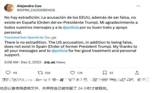 比特派钱包币币兑换风险解析：如何安全交易？