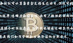 Tokenim（代币化技术）广泛应用于区块链和加密货