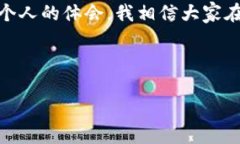 关于“token钱包是正品吗？
