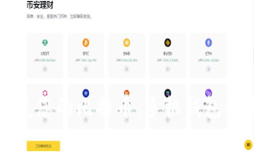 轻松恢复您的比特币：手机钱包使用指南