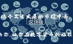 jimao如何解决TP钱包无法购