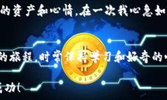   背包以太坊钱包中代币搜