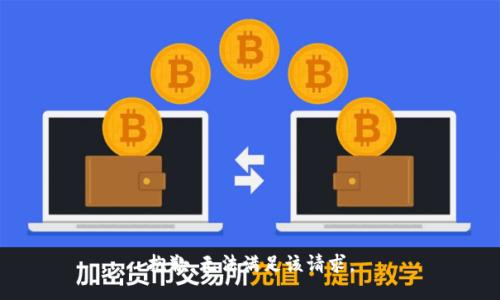 抱歉，无法满足该请求。
