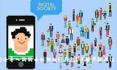 如何安全导入狗狗币私钥